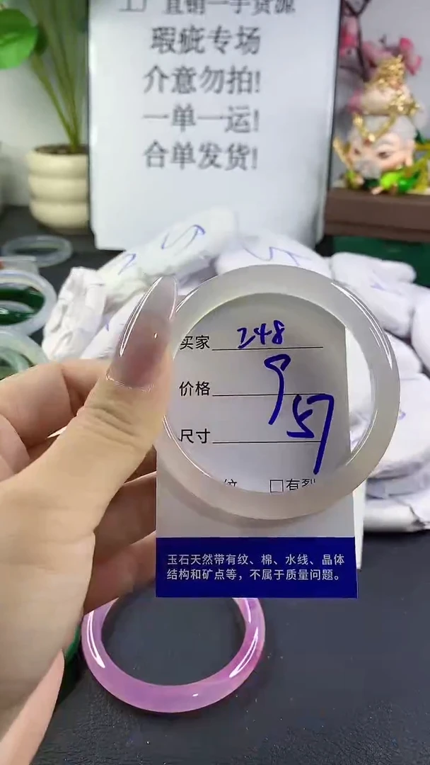 手镯玛瑙/玉髓未镶嵌248