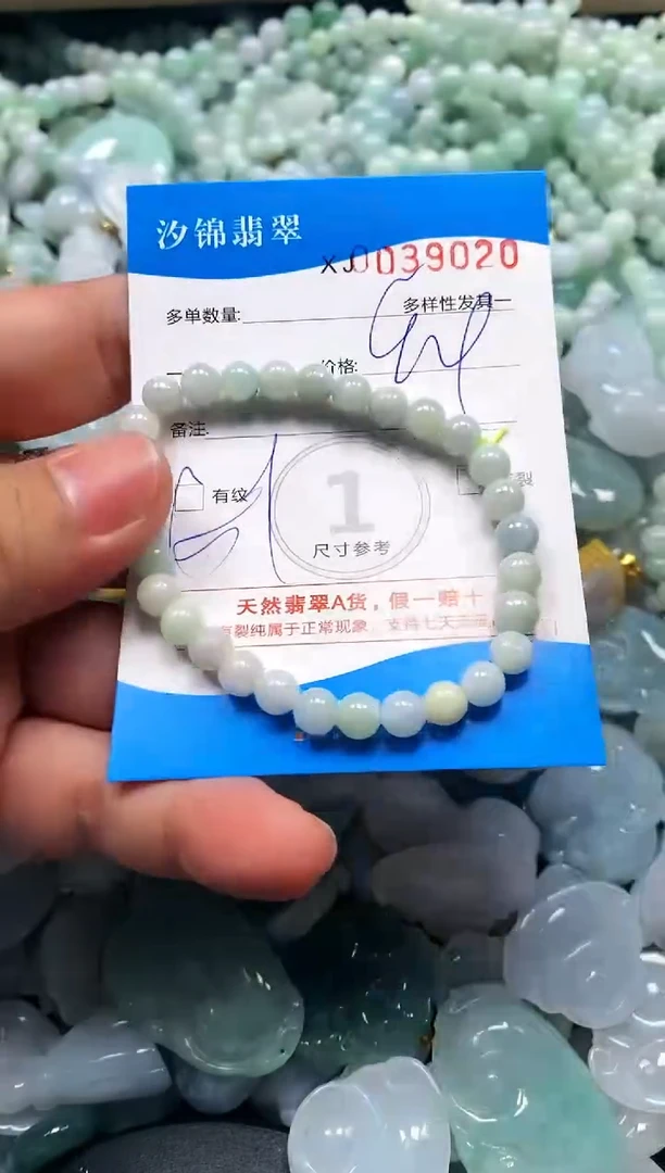 颈饰未镶嵌翡翠闪购商品0039020