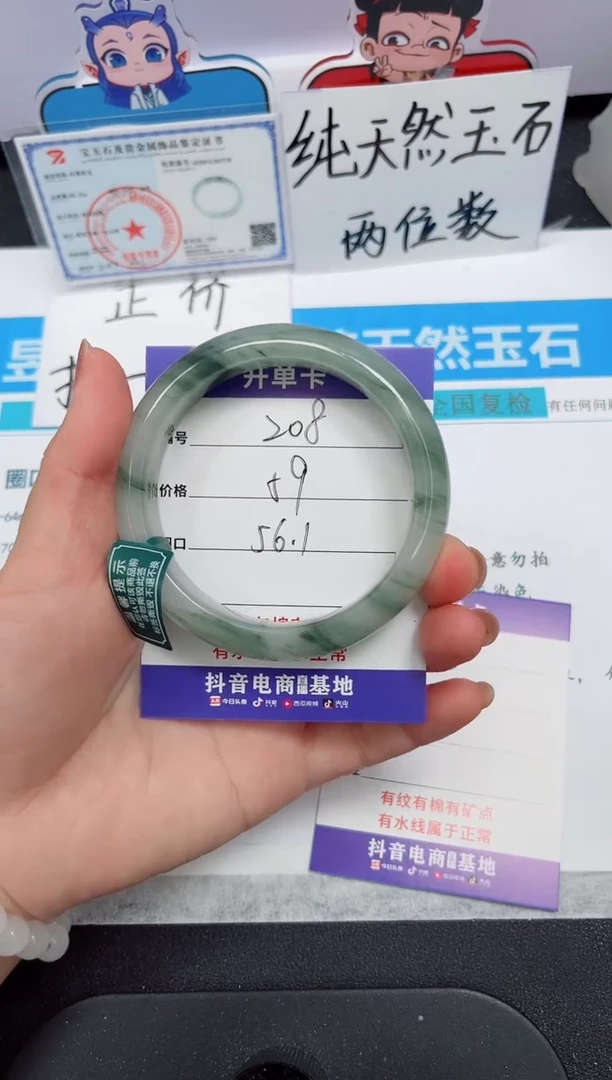 石英质玉手镯未镶嵌208#-圈口56.1