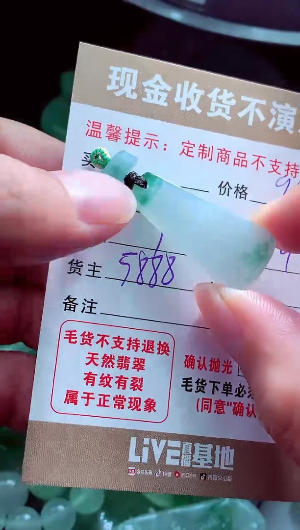 未镶嵌定制翡翠黎**?翡翠毛货定制