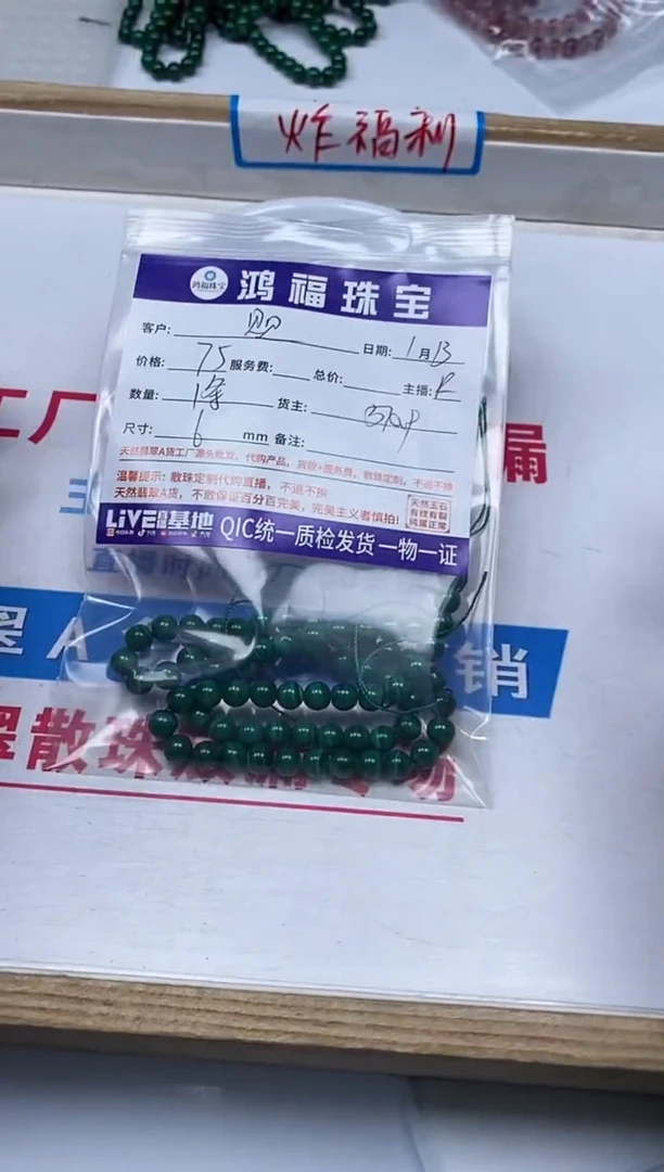 【闪购商品】孔雀石散珠未镶嵌孔雀石 珠串