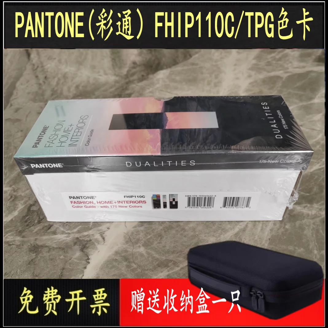 原装正版潘通TPG色卡FHIP110C彩通PANTONE国际标准色卡tpx纺织用