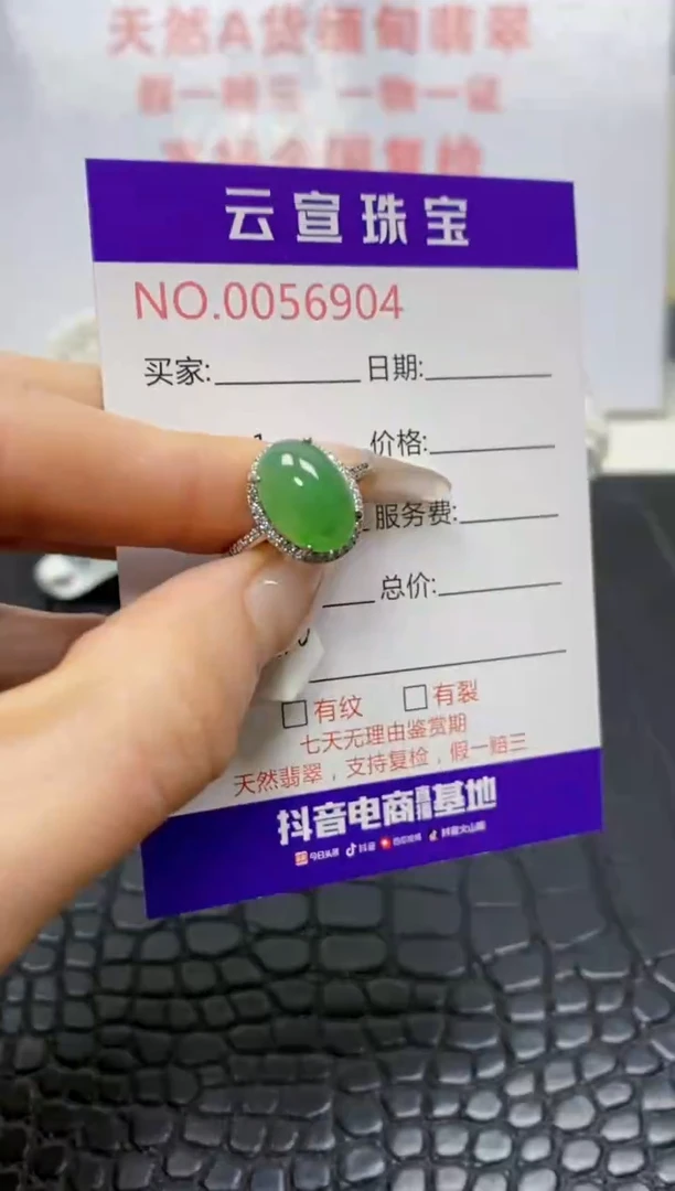 银S925镶嵌戒指翡翠/6904