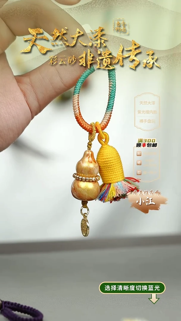 大漆盛唐小葫芦挂件 非遗大漆@@5GJ002