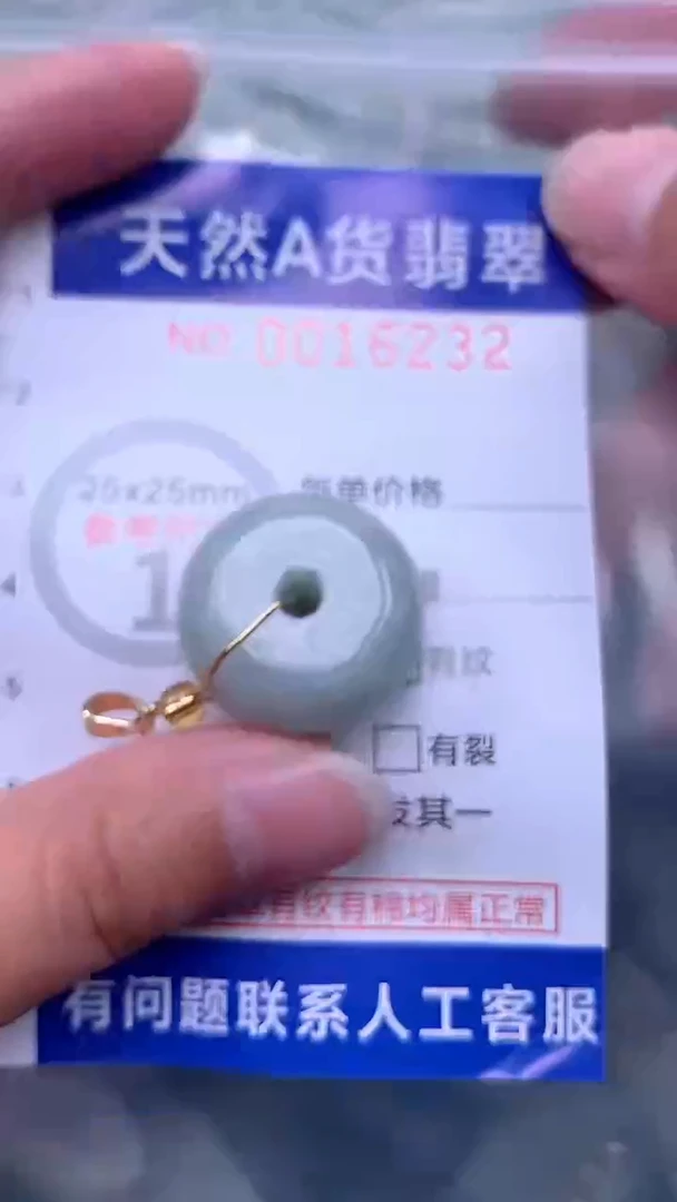 翡翠未镶嵌吊坠(不含链)1