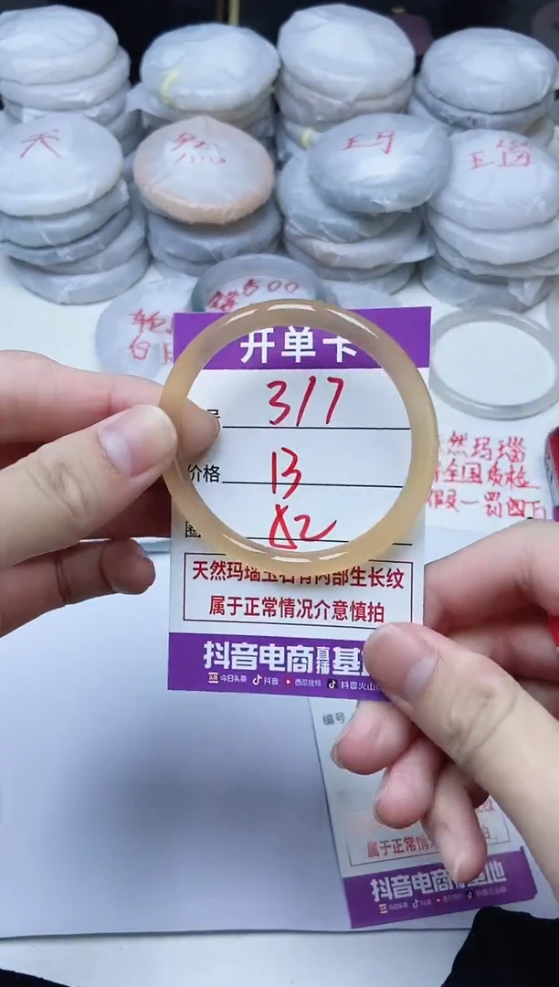 手镯玛瑙/玉髓未镶嵌317