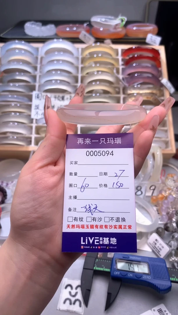 手镯玛瑙/玉髓未镶嵌5094