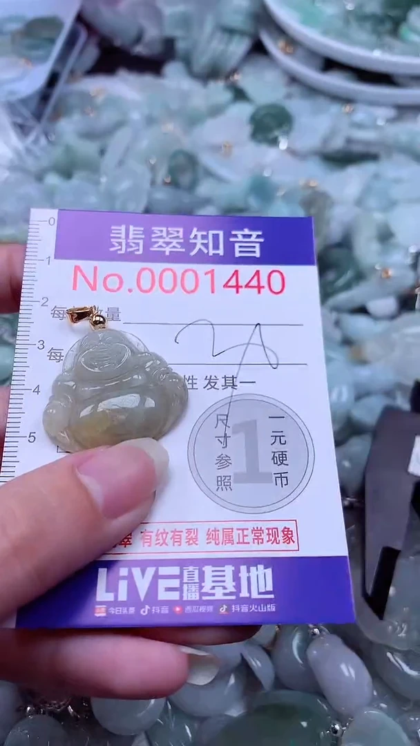 翡翠未镶嵌吊坠(不含链)1440