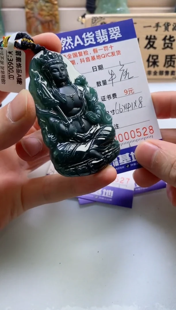 颈饰未镶嵌翡翠