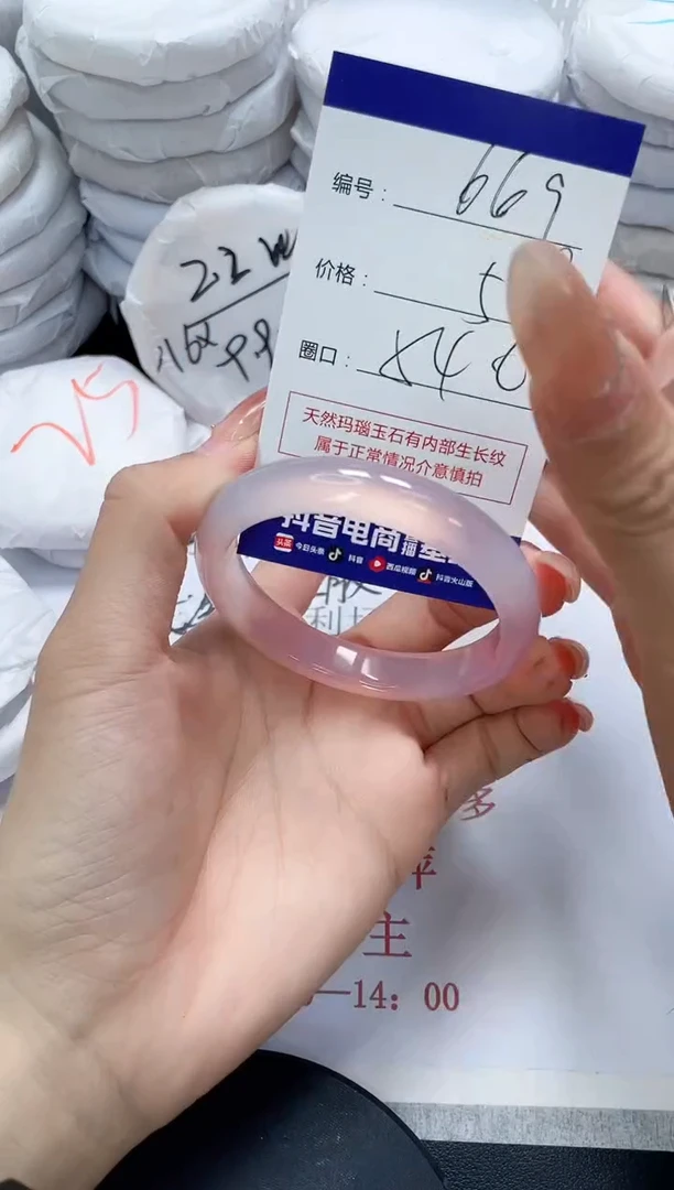 未镶嵌手镯玛瑙/玉髓669