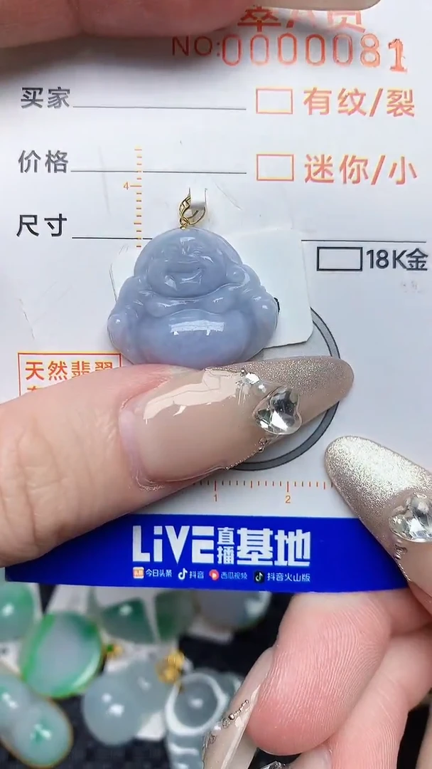 【闪购商品】翡翠颈饰18K金镶嵌678678676