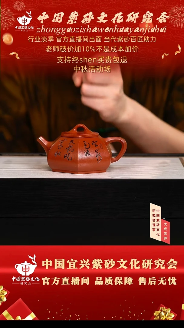 茶壶紫砂150号王 大红袍 240cc左右