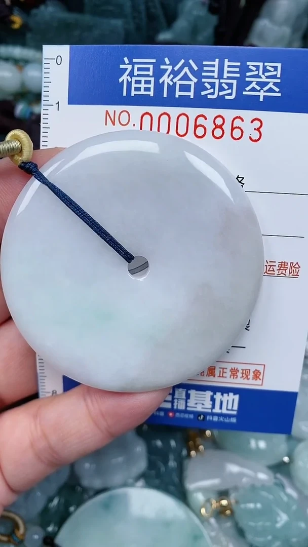 颈饰未镶嵌翡翠...0006863