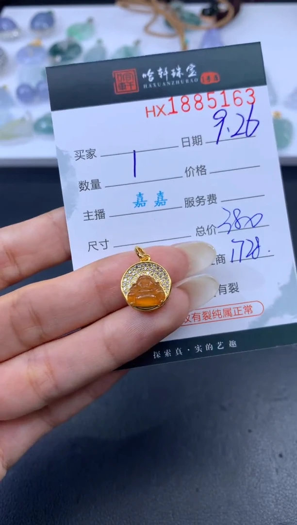 未镶嵌挂件翡翠哈轩 挂件1
