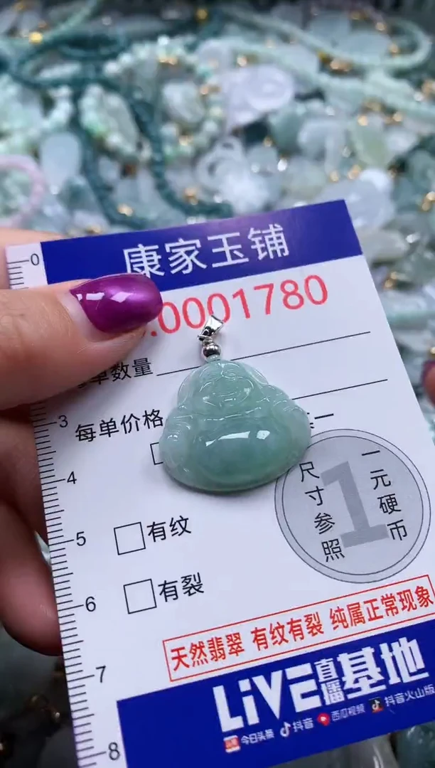 颈饰未镶嵌翡翠1780