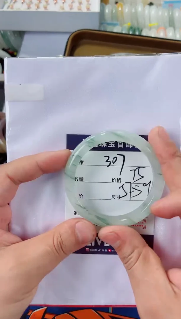 石英质玉手镯未镶嵌307