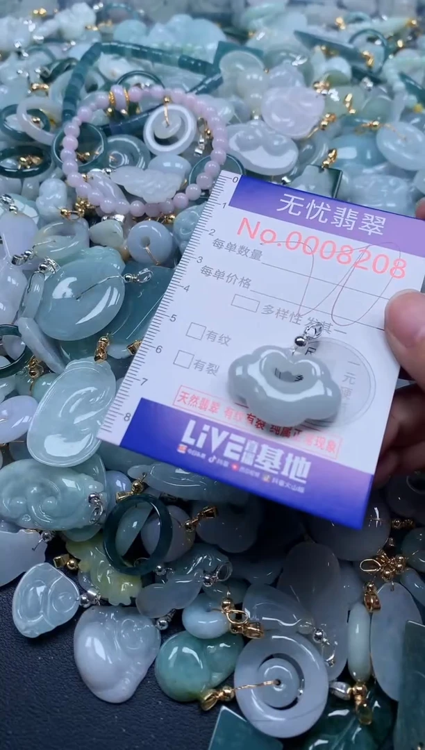 翡翠未镶嵌吊坠(不含链)8208