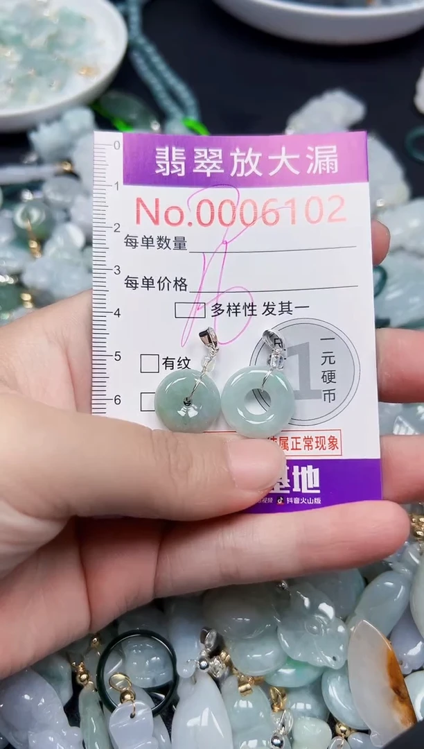 颈饰未镶嵌翡翠6102