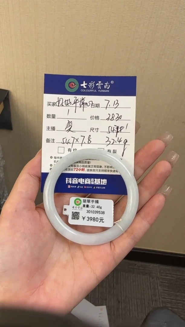 翡翠手镯未镶嵌好***心手镯