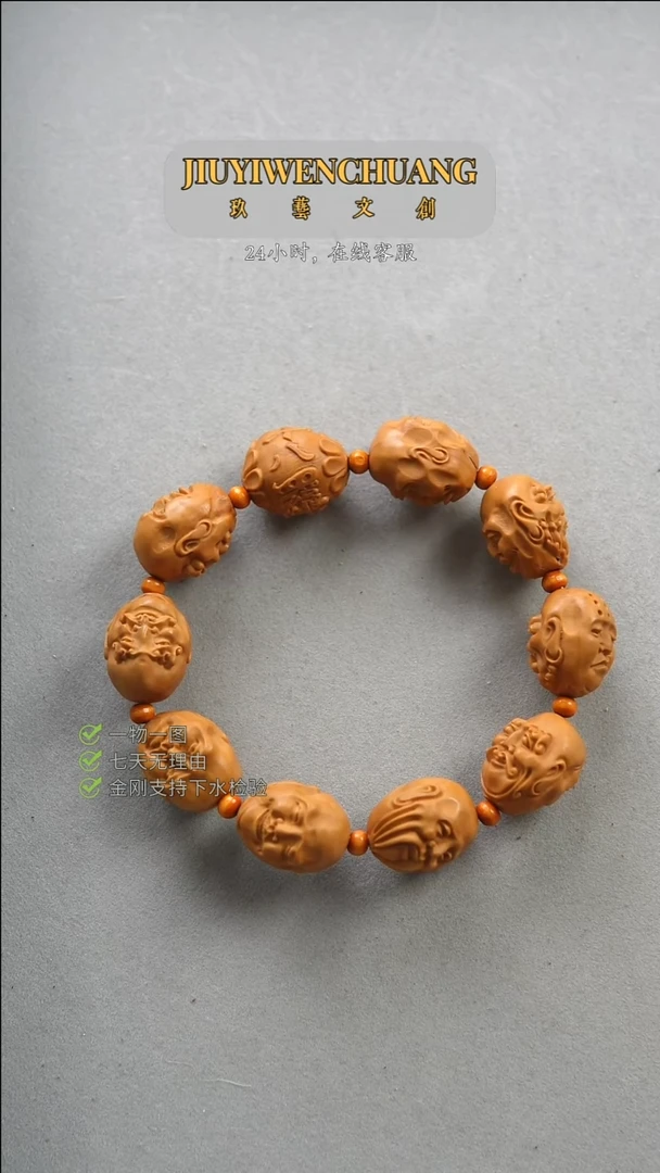 【闪购商品】橄榄核吊坠福利写实罗汉