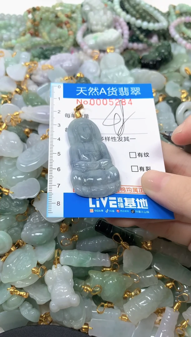 颈饰未镶嵌翡翠净货挂件-5284