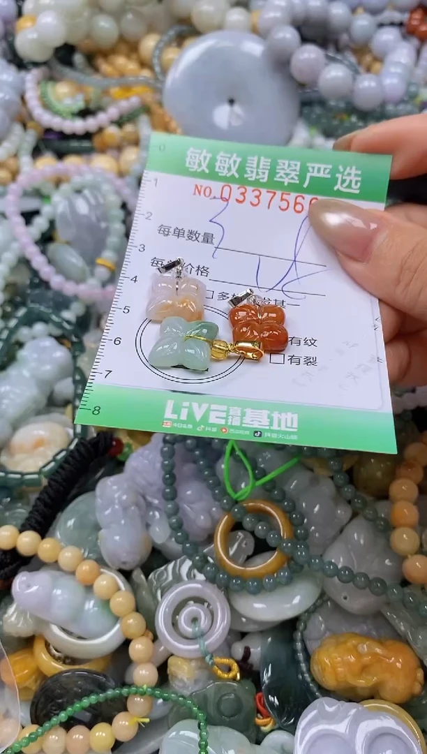 颈饰未镶嵌翡翠闪购0337566