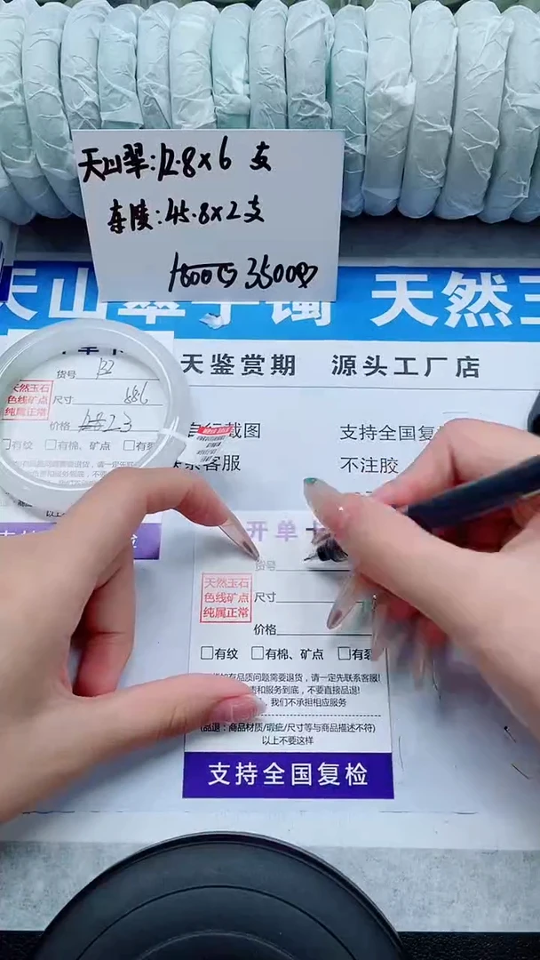 未镶嵌手镯石英质玉132-58/59