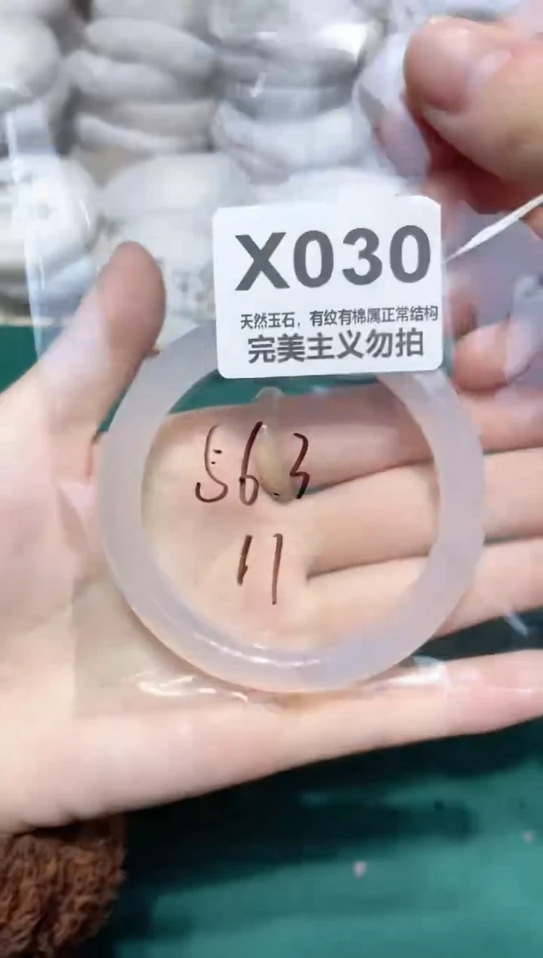 手镯玛瑙/玉髓未镶嵌56