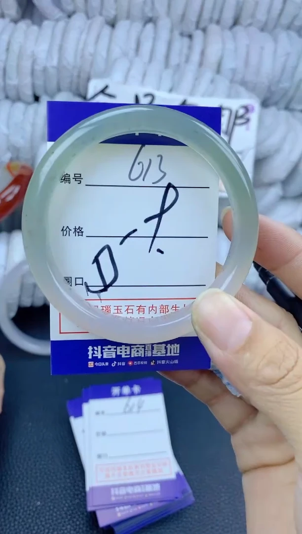 手镯玛瑙/玉髓未镶嵌613