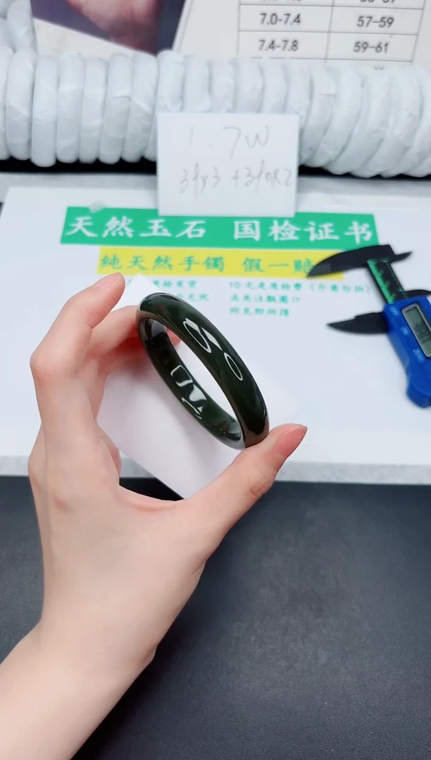 和田玉手镯未镶嵌110-50.8DB