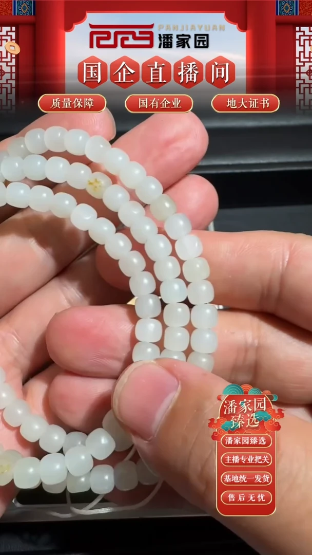未镶嵌手串和田玉0927-SYN-250-和田玉-手串-随形