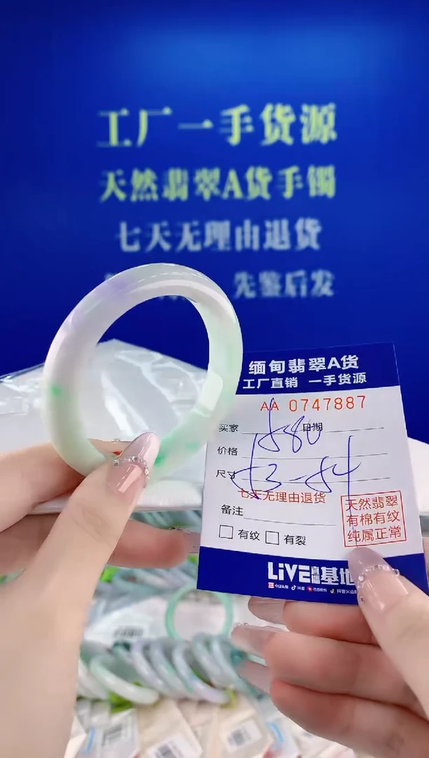 未镶嵌手镯翡翠87