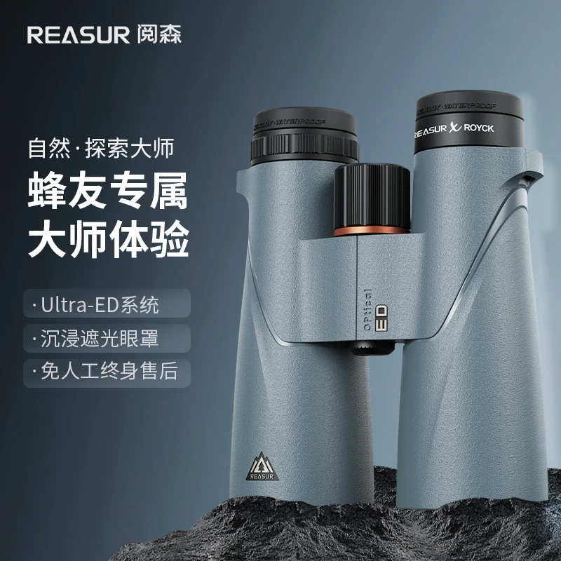 （大牛）新款Ultra大师系列罗克联名款寻蜂放牧超高清双筒望远镜