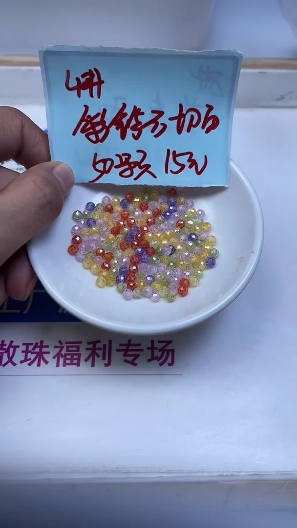 未镶嵌天然锆石散珠B2086 彩锆石切面4mm50个15元