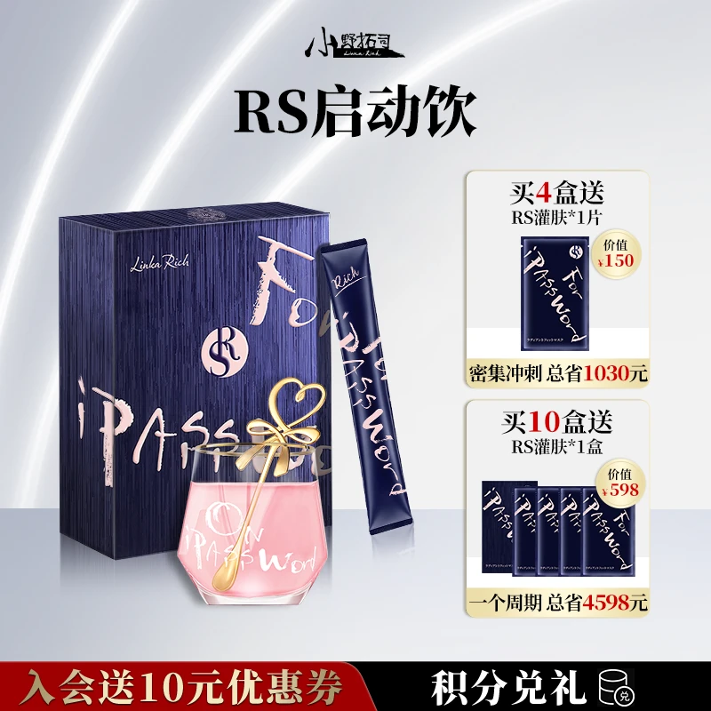【专属】小野拓司口服RS启动饮!回拨指针 线体+端体 双重管理!