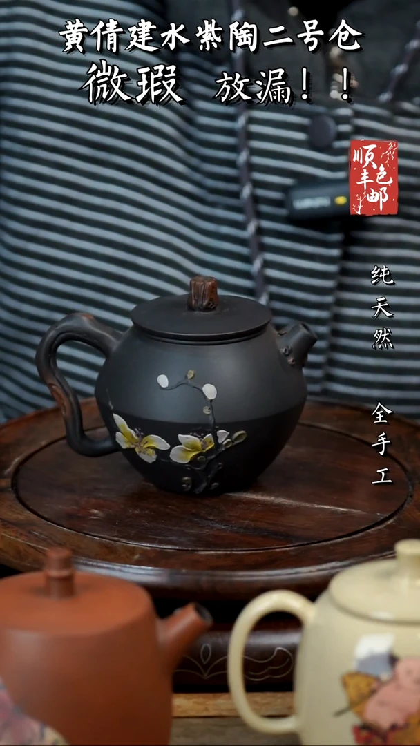 壶黄倩建水紫陶微瑕176