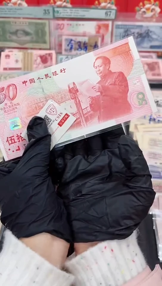 【闪购商品】建国50周年纪念钞红灯笼单张尾089