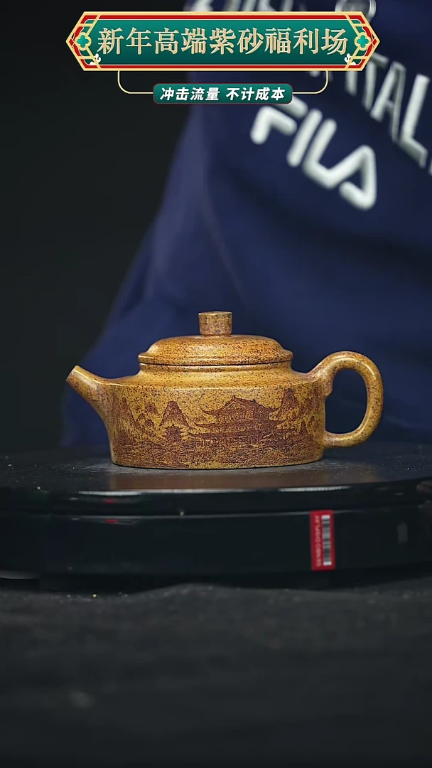 【闪购商品】宜兴原矿高端紫砂