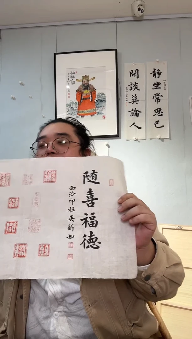 书法程老师 心经印花 吴老师题字