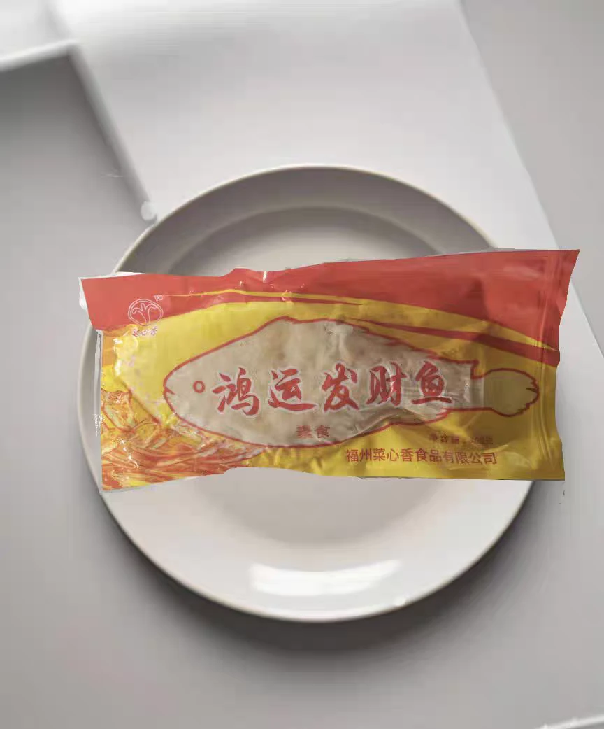 冷冻素鱼素食鸿运发财鱼300g纯素无紫菜大黄鱼纯素斋菜菜心香