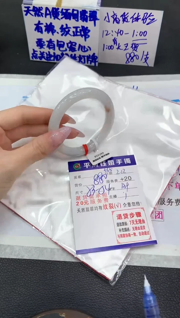 【闪购商品】翡翠手镯未镶嵌11111111111