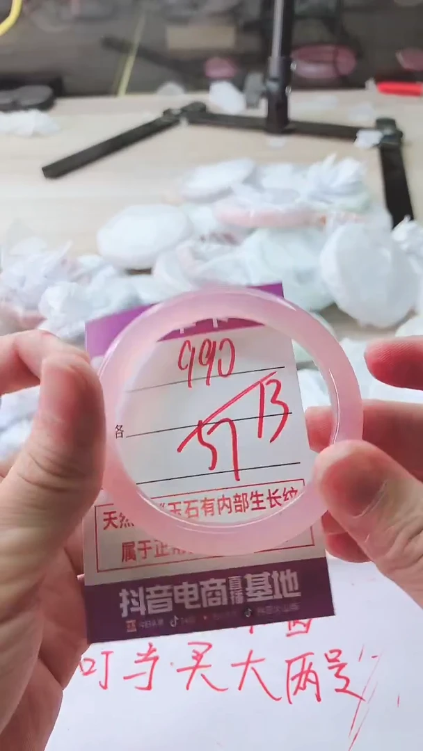 手镯玛瑙/玉髓未镶嵌990