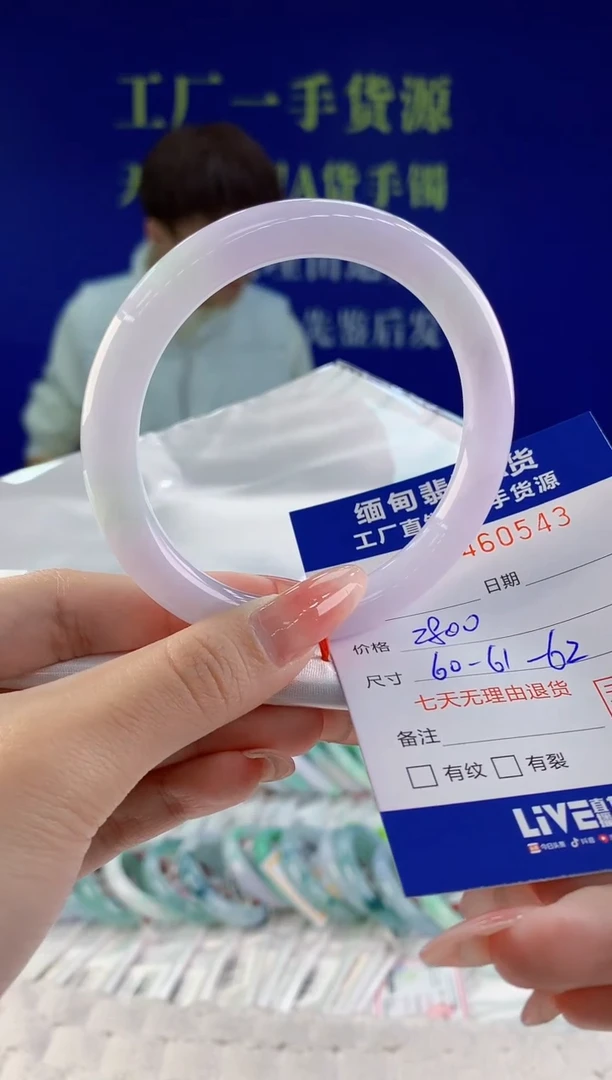 【闪购商品】翡翠手镯未镶嵌43天然A货翡翠