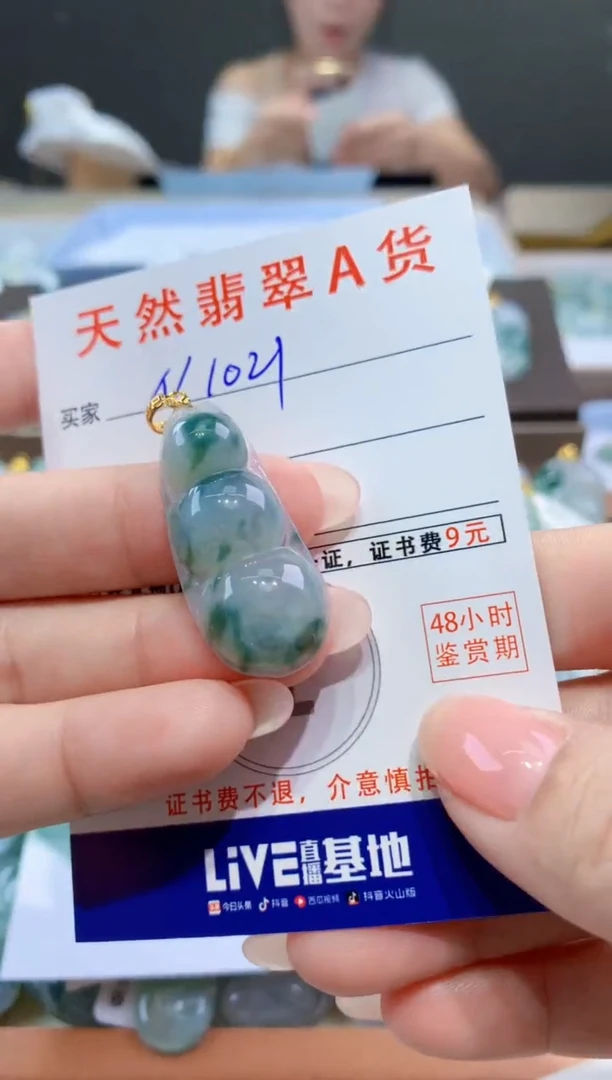 颈饰未镶嵌翡翠天然翡翠A货挂件