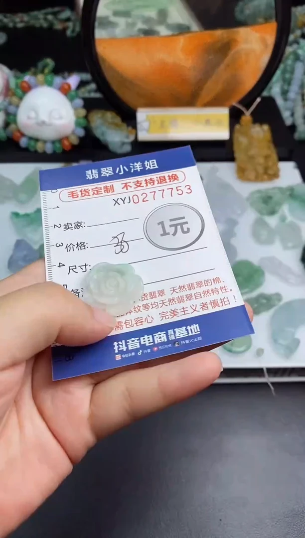 未镶嵌定制翡翠毛货商品/不退换//7753
