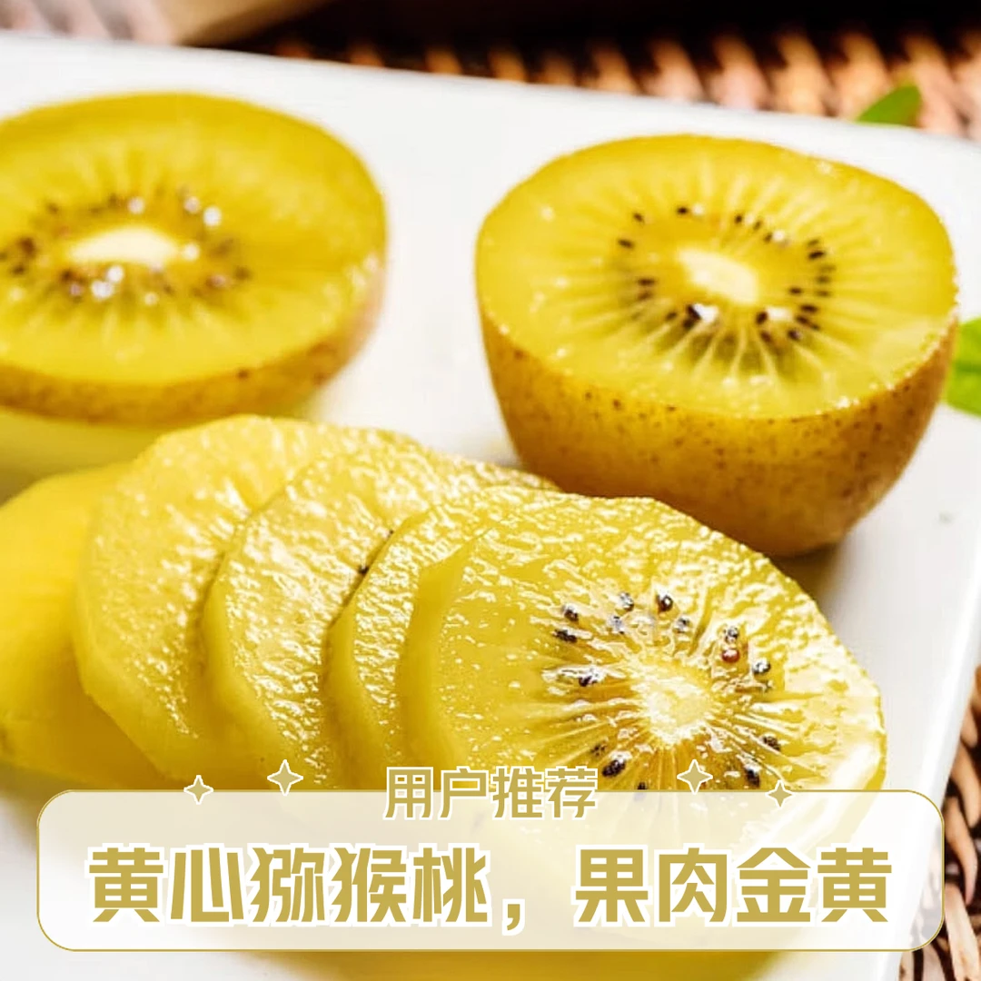 舜鲜生甄选【四川黄心奇异果4粒400-500g/盒】好吃