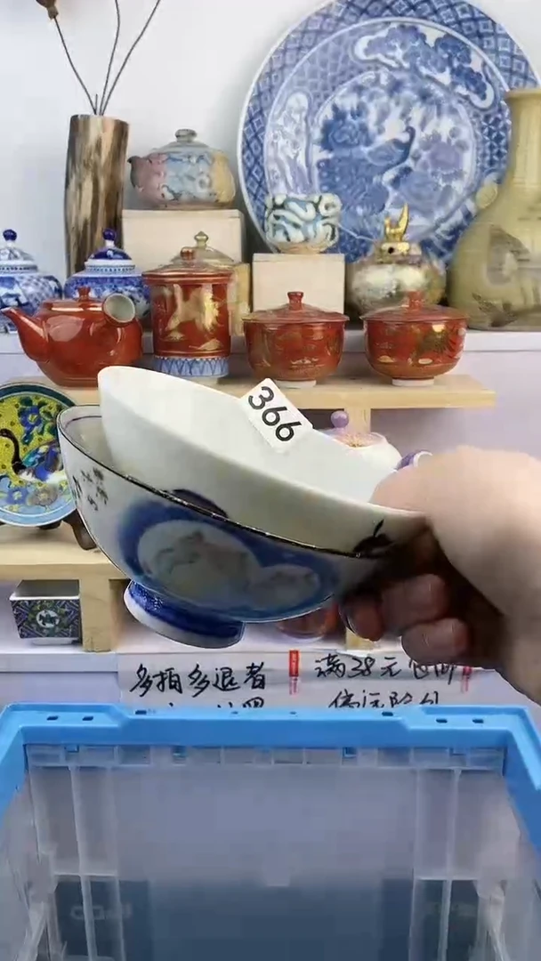 【闪购商品】瓷片366满38元包邮默认微瑕谨慎参拍