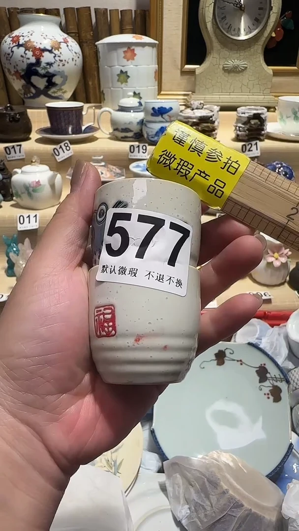 瓷片中古瓷器默认微瑕