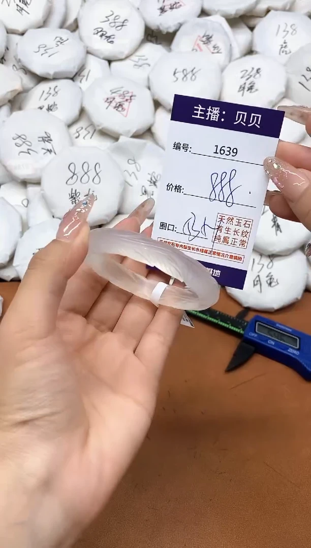 玛瑙/玉髓手镯未镶嵌1639