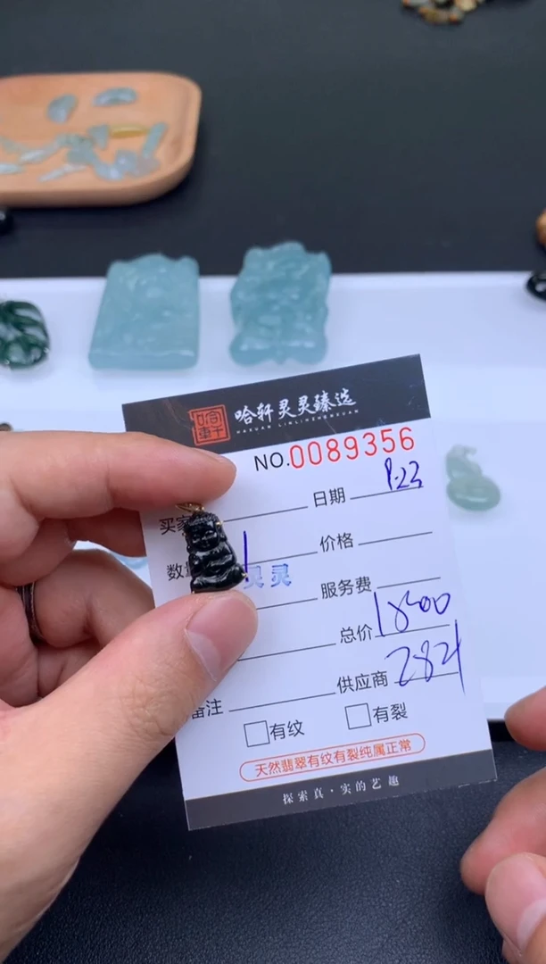 颈饰未镶嵌翡翠 哈轩  挂件1